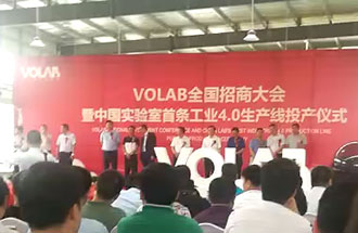 中國(guó)實(shí)驗(yàn)室首條工業(yè)4.0生產(chǎn)線在湖北投產(chǎn)，我司設(shè)計(jì)總監(jiān)鄒斌到現(xiàn)場(chǎng)觀摩學(xué)習(xí)先進(jìn)經(jīng)驗(yàn)