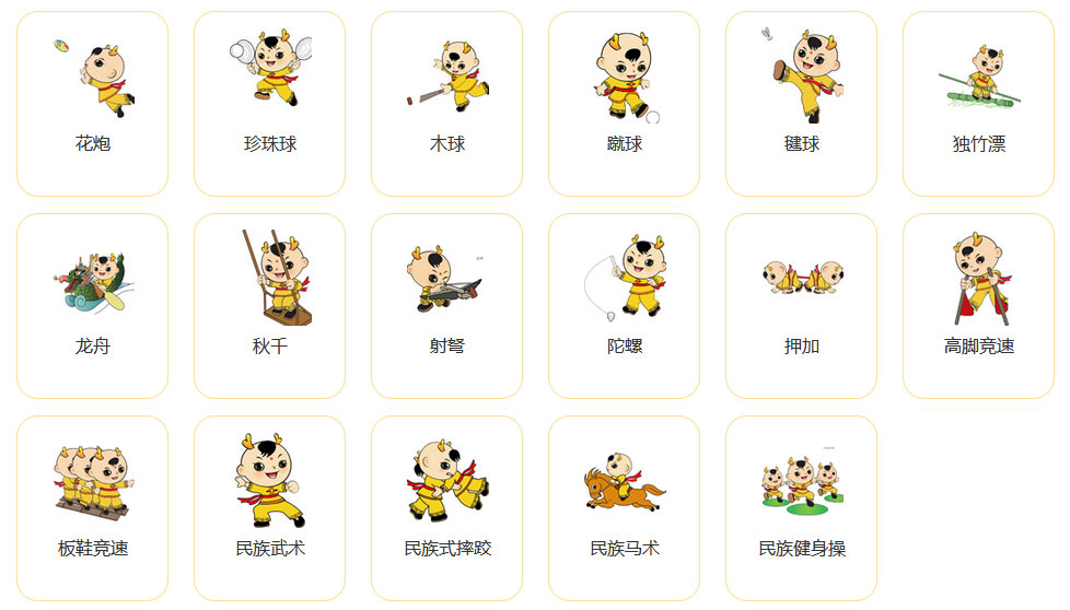 第十一屆全國少數(shù)民族傳統(tǒng)體育運動會將在河南鄭州舉行