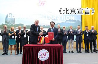 9月9日，中科院與德國國立科學院聯(lián)合舉辦第一屆雙邊研討會并發(fā)布《北京宣言》