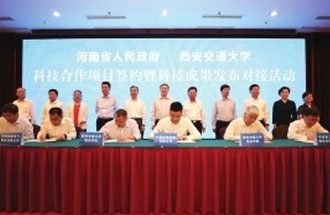 6月14日，西安交通大學(xué)多項科技成果轉(zhuǎn)化落地河南