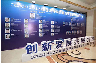 5月8日，2023中國潔凈室及相關(guān)受控環(huán)境高峰論壇暨鄭州市空氣凈化協(xié)會(huì)一屆三次會(huì)員（代表）大會(huì)在河南省鄭州市盛大召開